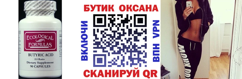 БУТИРАТ жидкий экстази  Жердевка 
