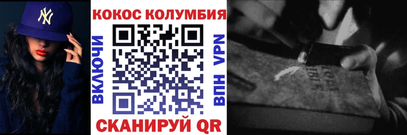 COCAIN Колумбийский Жердевка