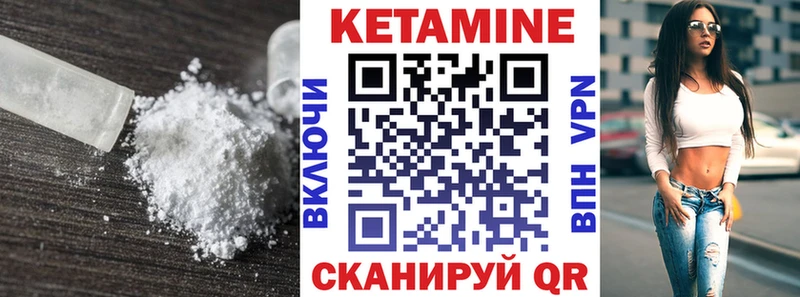КЕТАМИН ketamine  это формула  Жердевка 