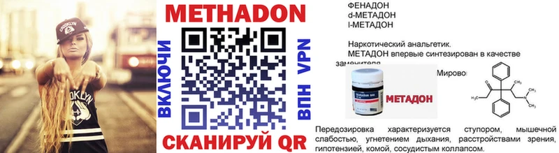 как найти Жердевка МЕТАДОН кристалл
